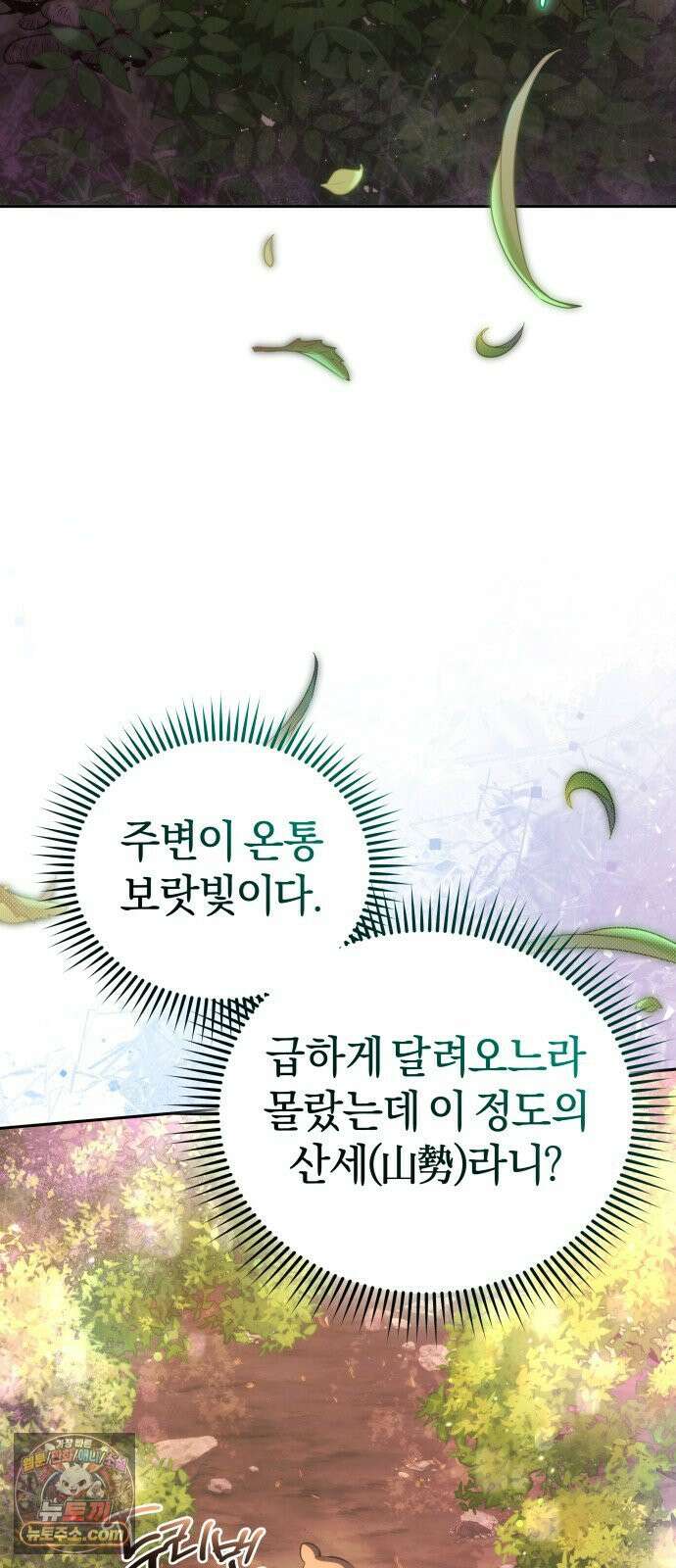 드블리와 힐링합니다． 4화 싹을 틔워줘! 14