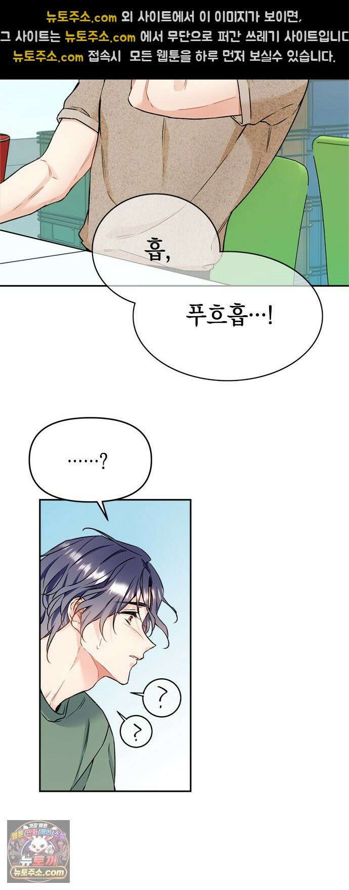 사탄의 순애 3화: 맹수의 기다림 30