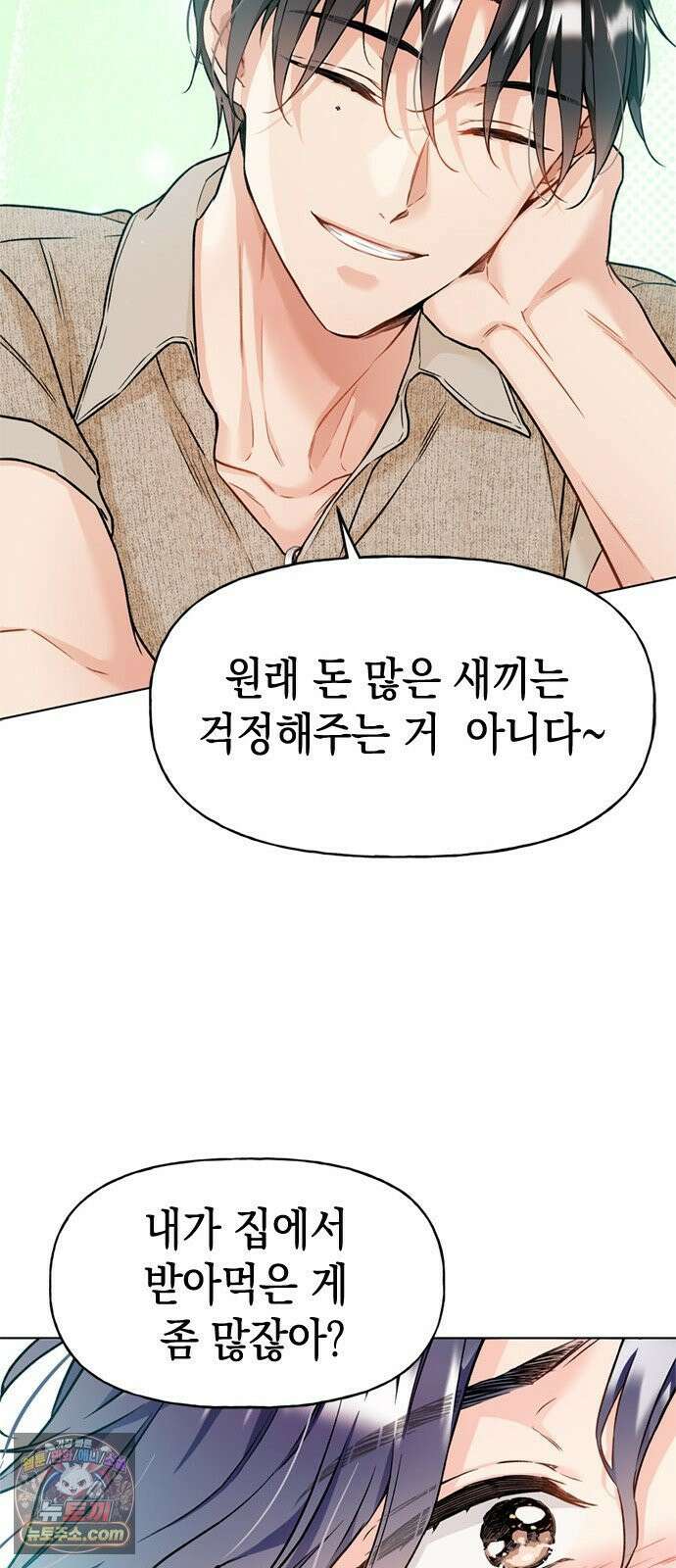 사탄의 순애 3화: 맹수의 기다림 32
