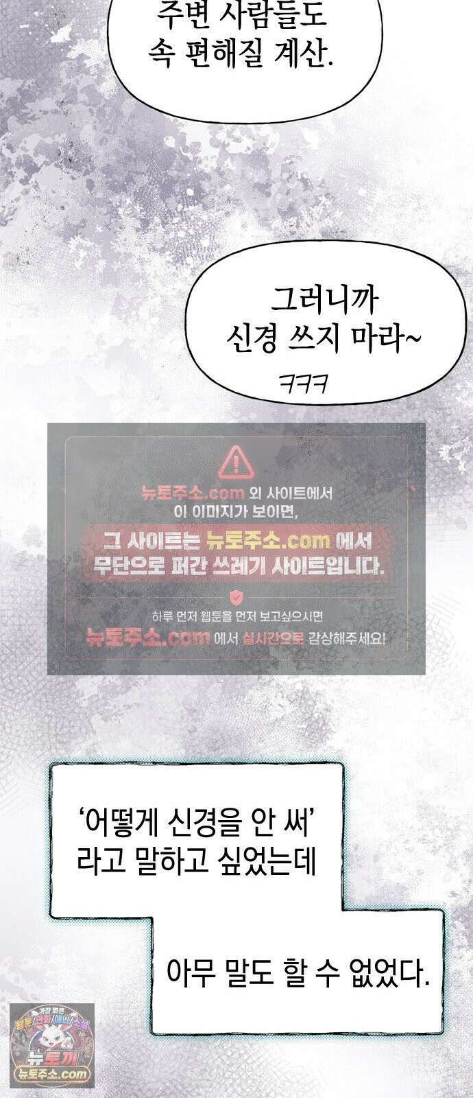 사탄의 순애 3화: 맹수의 기다림 37