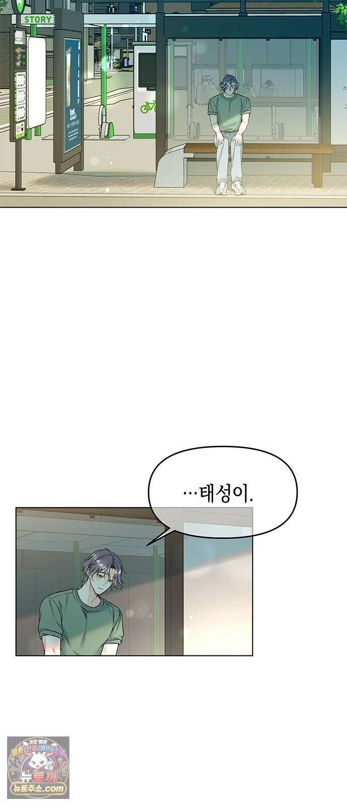 사탄의 순애 3화: 맹수의 기다림 40