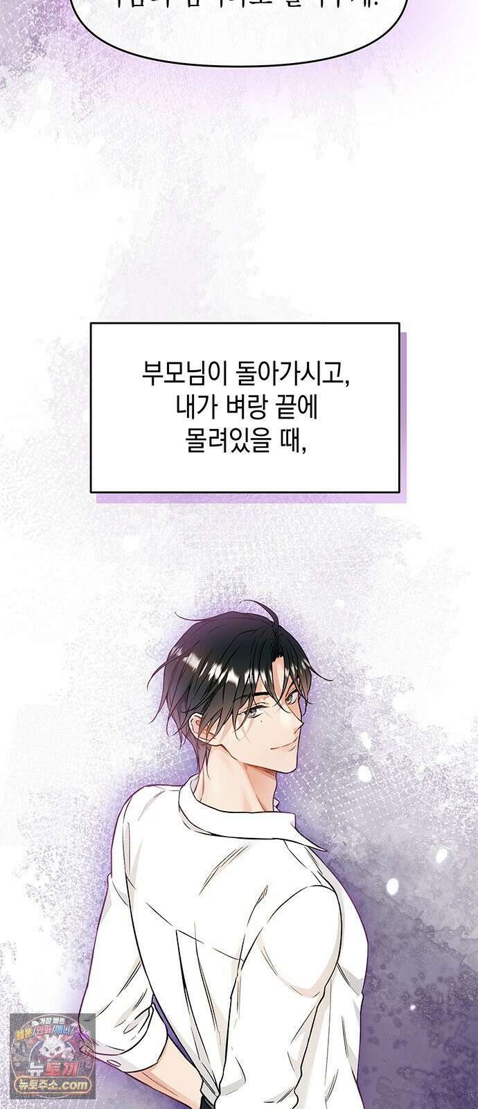 사탄의 순애 3화: 맹수의 기다림 42