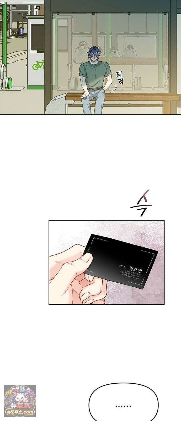 사탄의 순애 3화: 맹수의 기다림 44