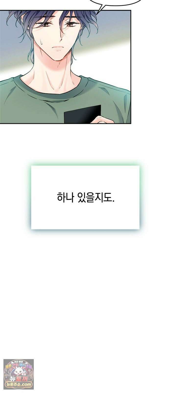 사탄의 순애 3화: 맹수의 기다림 45