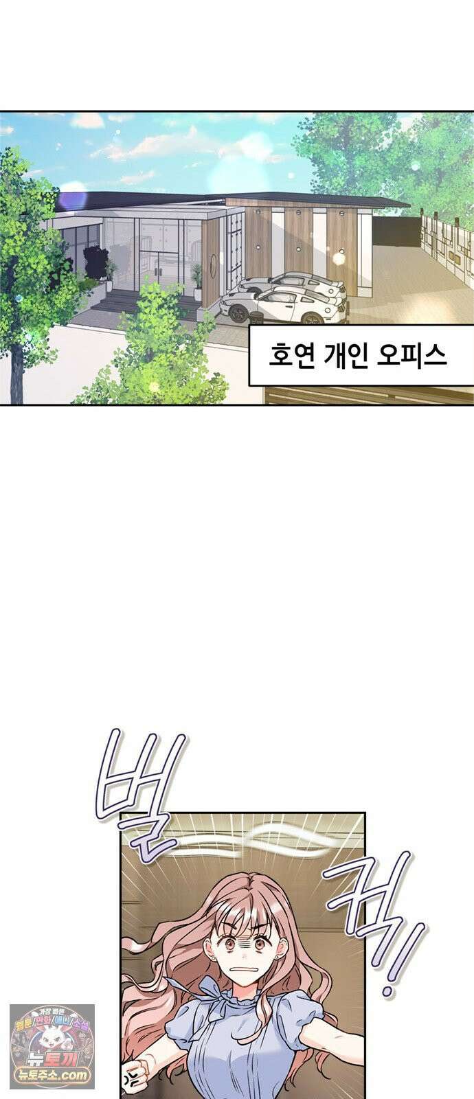 사탄의 순애 3화: 맹수의 기다림 46