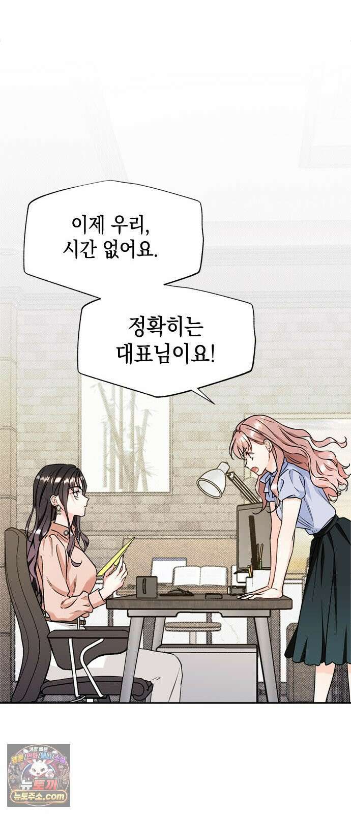 사탄의 순애 3화: 맹수의 기다림 54