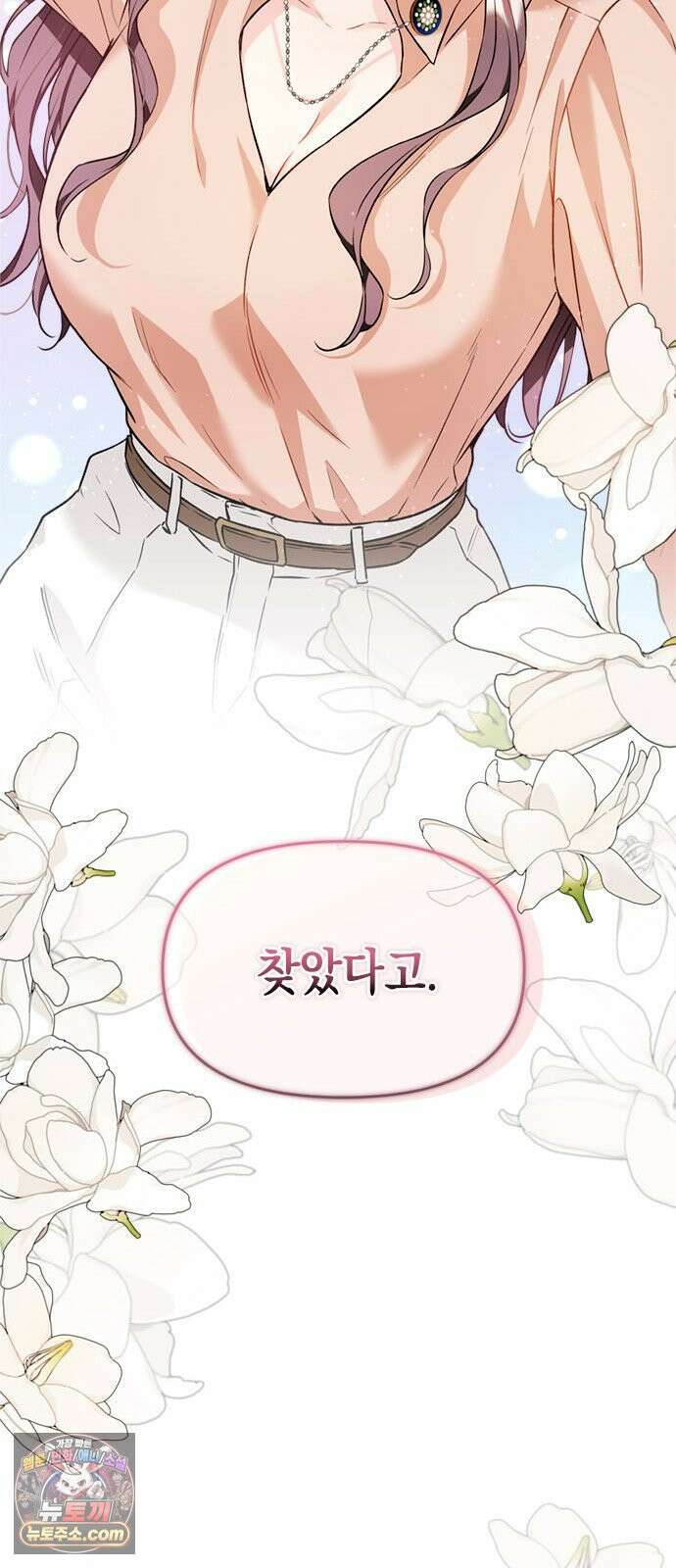 사탄의 순애 3화: 맹수의 기다림 58