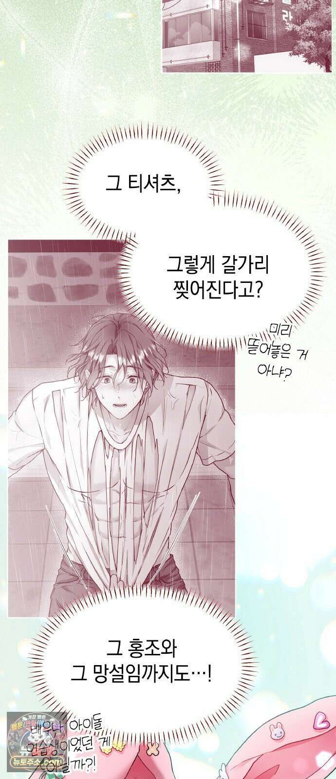 사탄의 순애 12화: 자기야 12