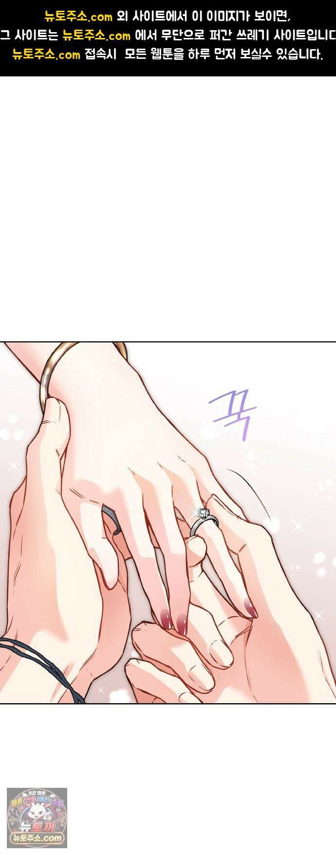 사탄의 순애 23화: 사랑의 어귀 1