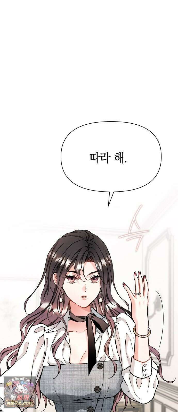 사탄의 순애 23화: 사랑의 어귀 4