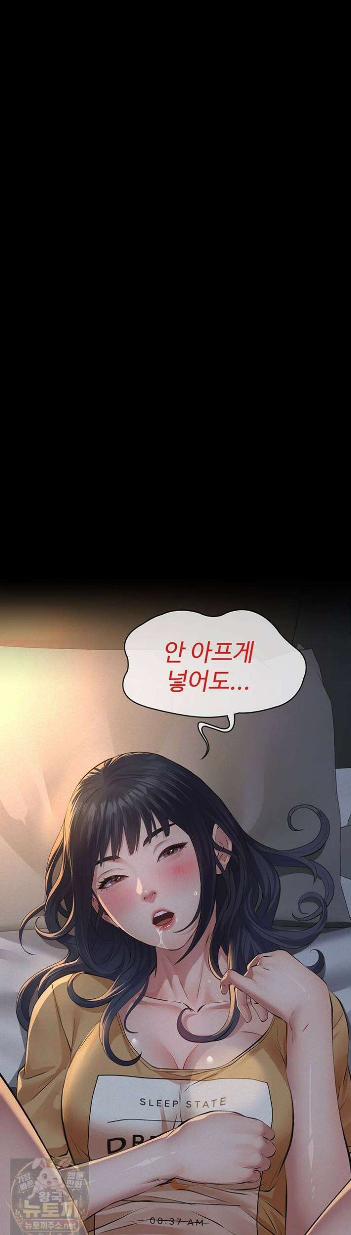 파파카츠 23화 1