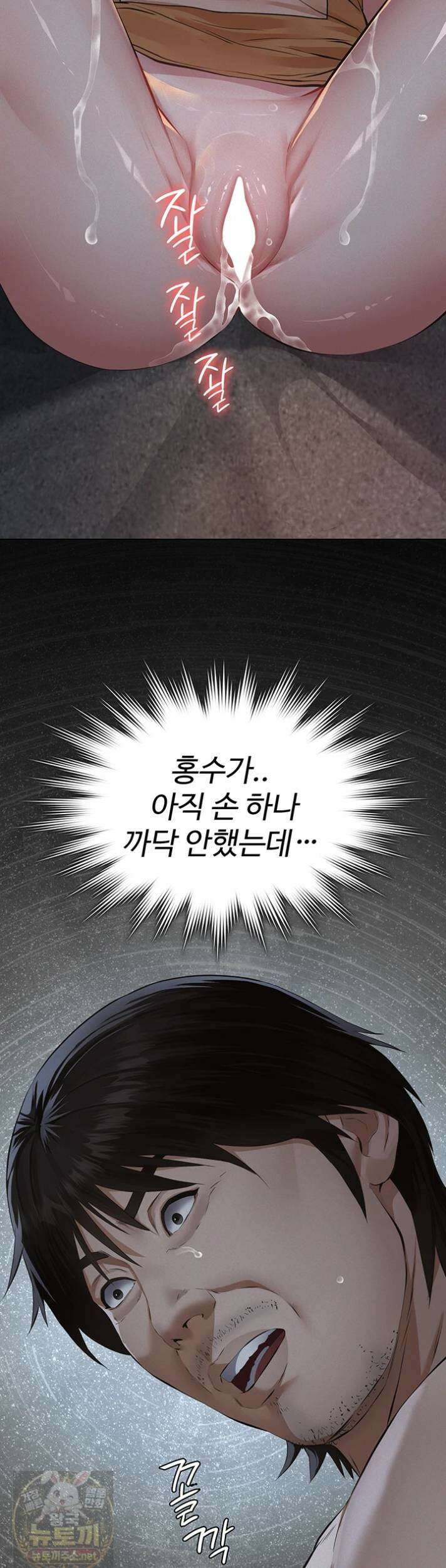 파파카츠 23화 2