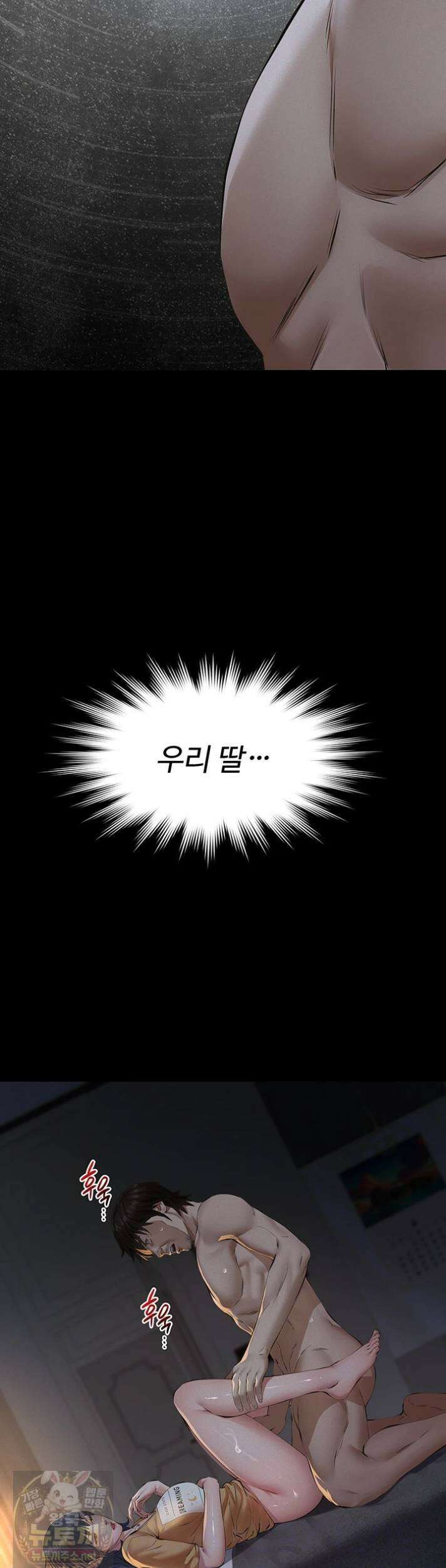 파파카츠 23화 3