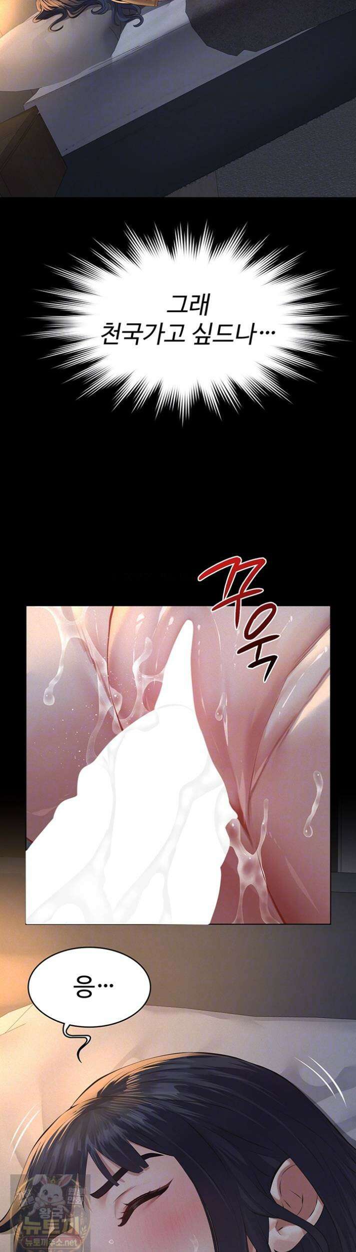 파파카츠 23화 4