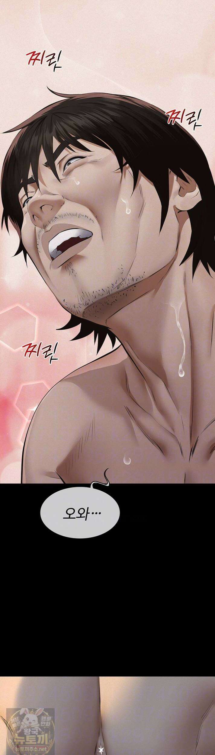 파파카츠 23화 7