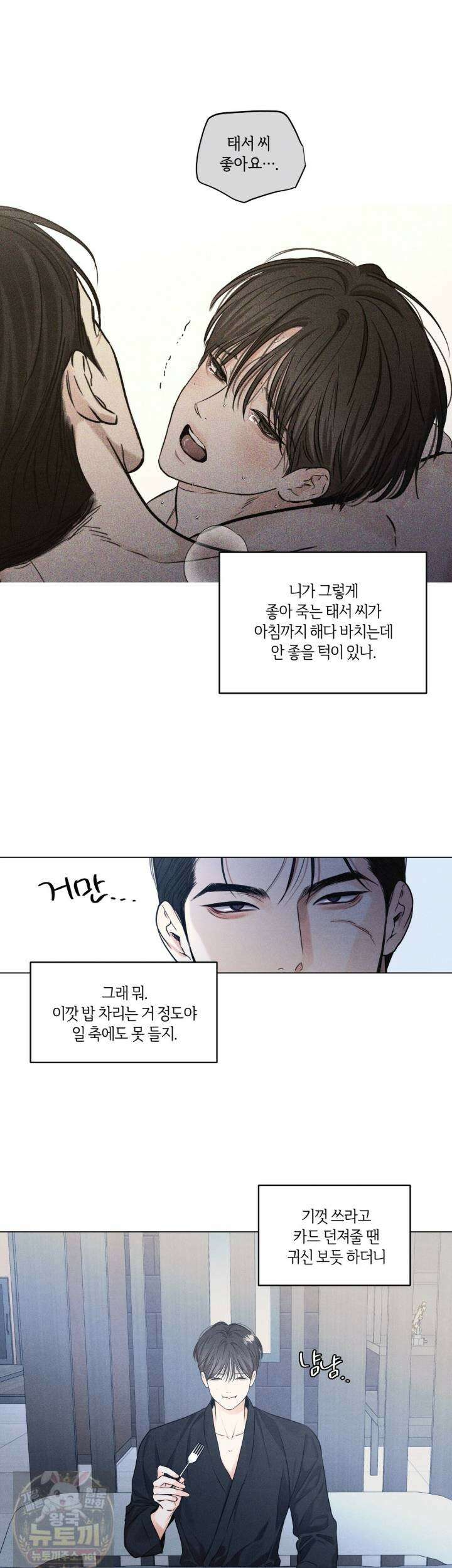 일간알바 50화 6