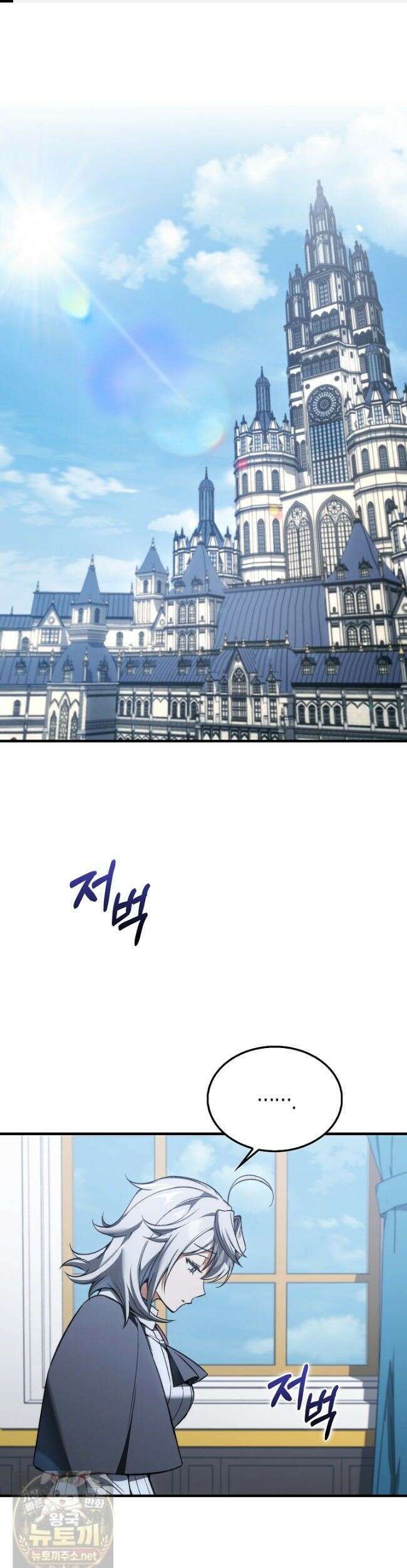 악당은 살고 싶다 55화 1