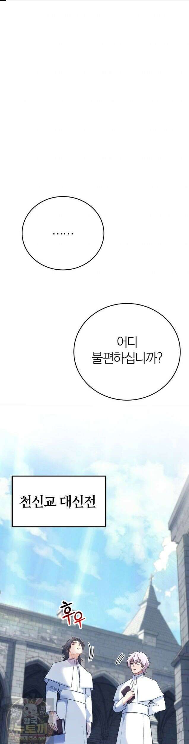 최약체 마왕의 스승이 되었다 22화 1