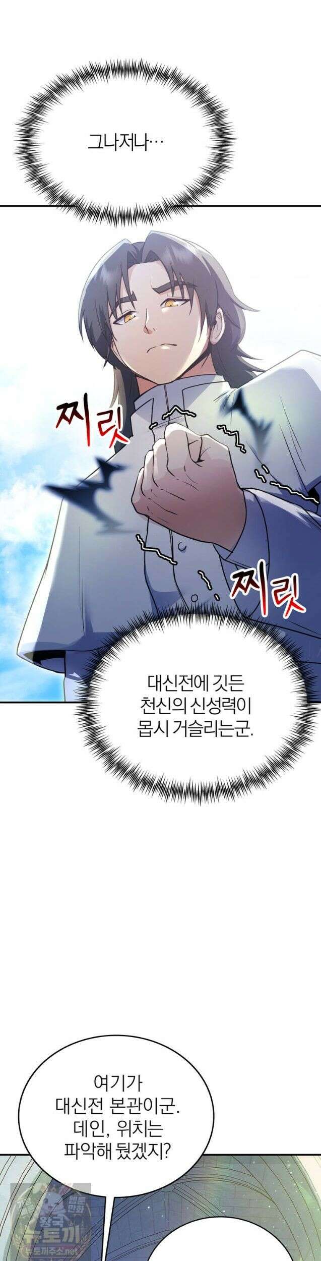 최약체 마왕의 스승이 되었다 22화 4