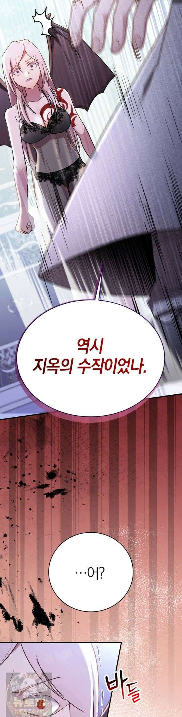 최약체 마왕의 스승이 되었다 22화 16