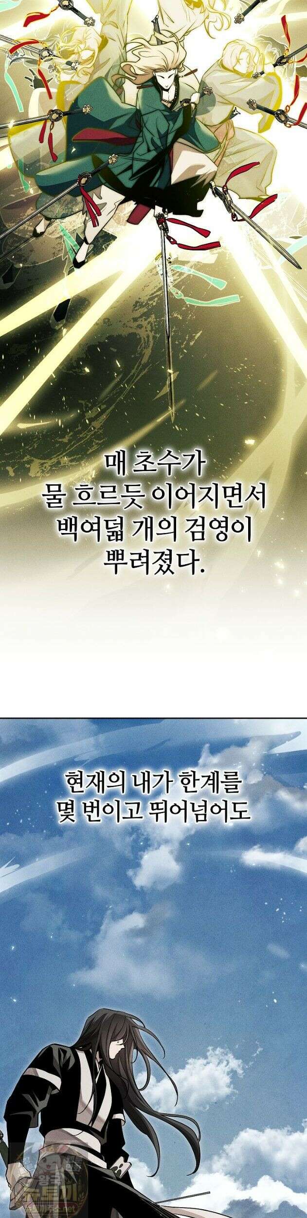 신마대제 51화 9