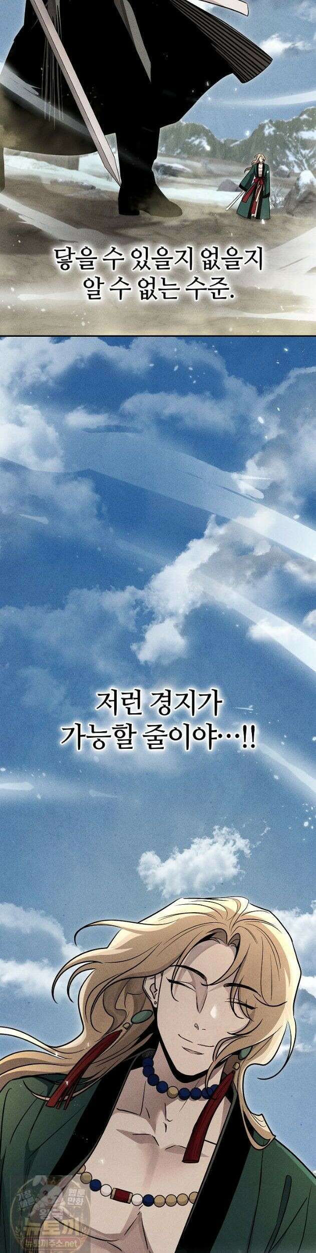 신마대제 51화 10