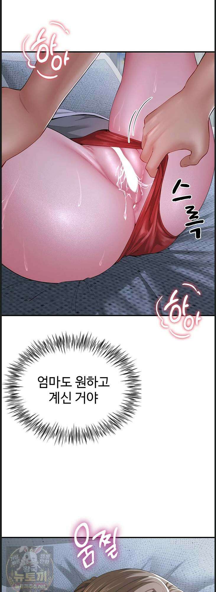 섹파들이 사실 가족이었다 13화 3