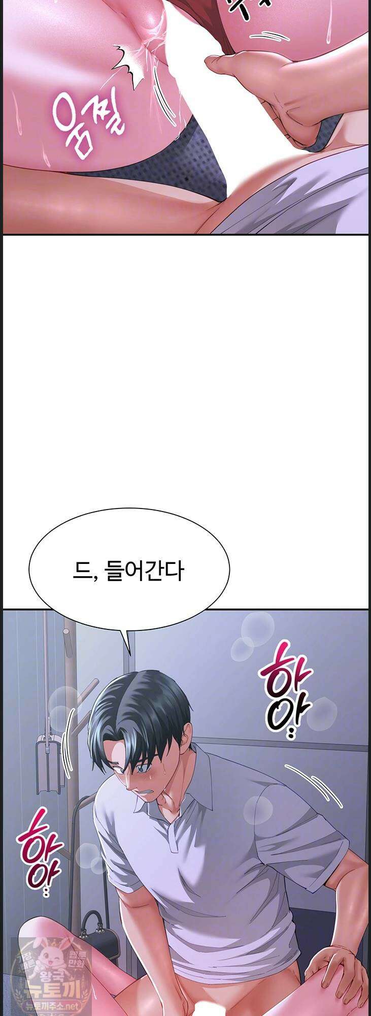 섹파들이 사실 가족이었다 13화 7