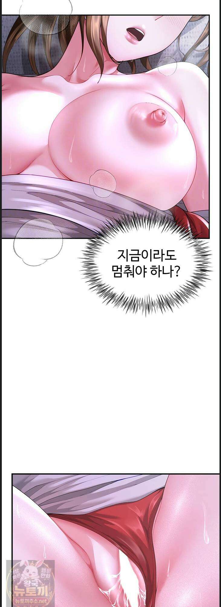 섹파들이 사실 가족이었다 13화 14