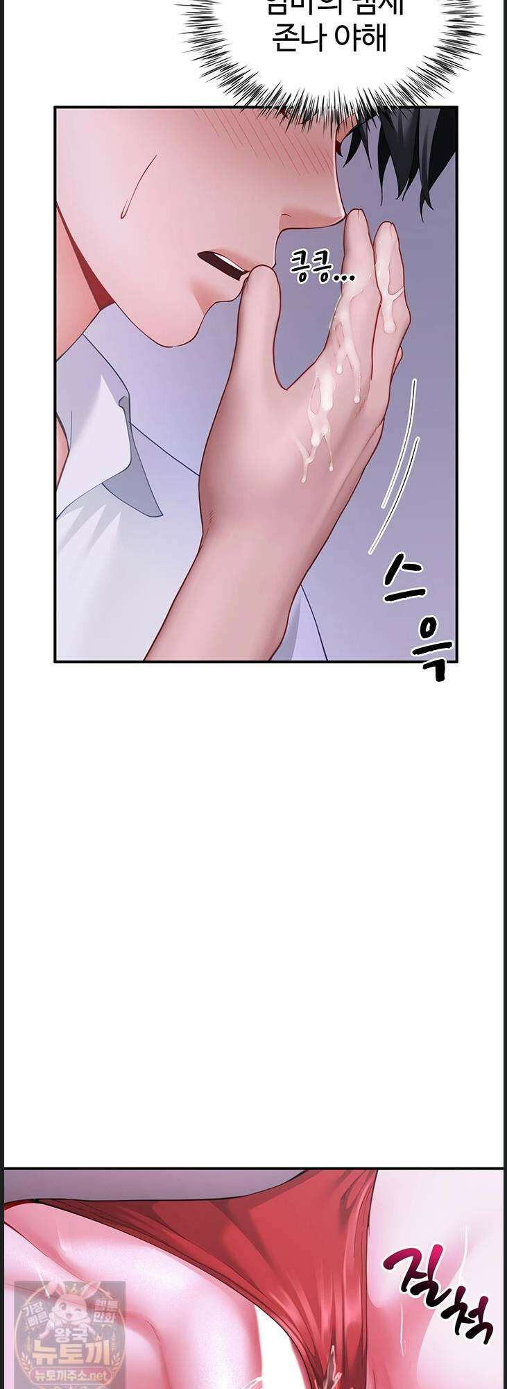 섹파들이 사실 가족이었다 13화 21