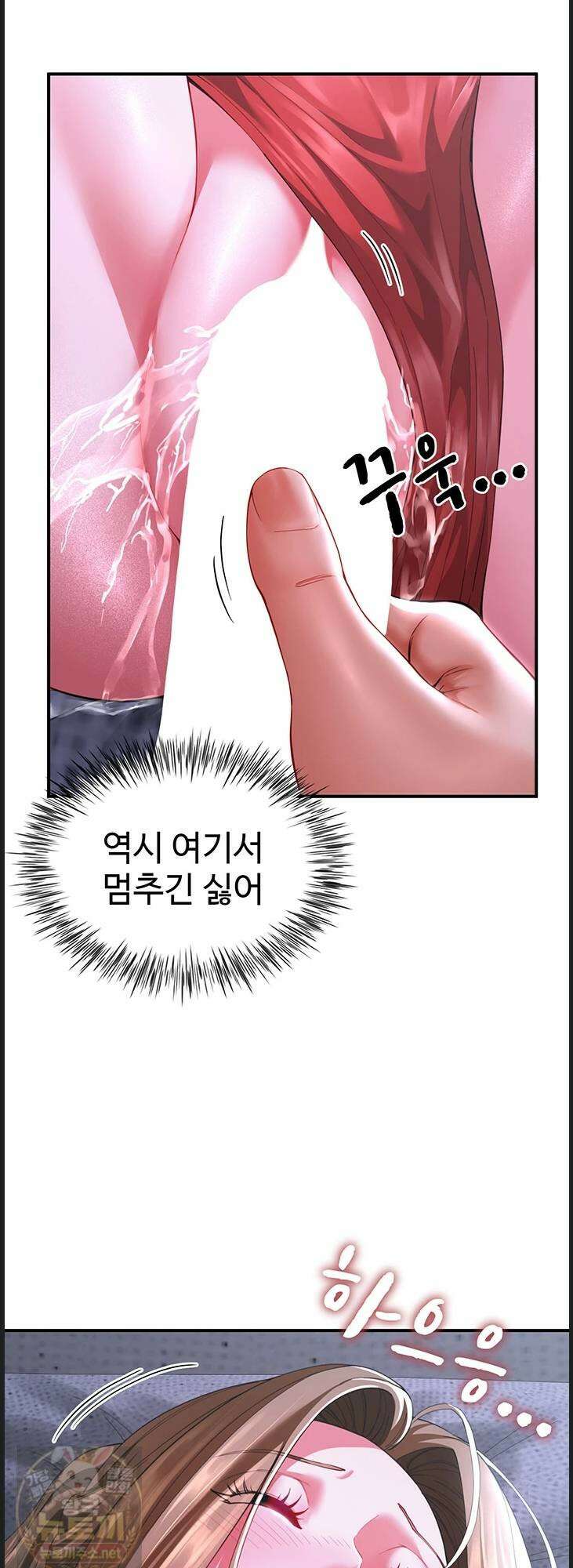 섹파들이 사실 가족이었다 13화 23