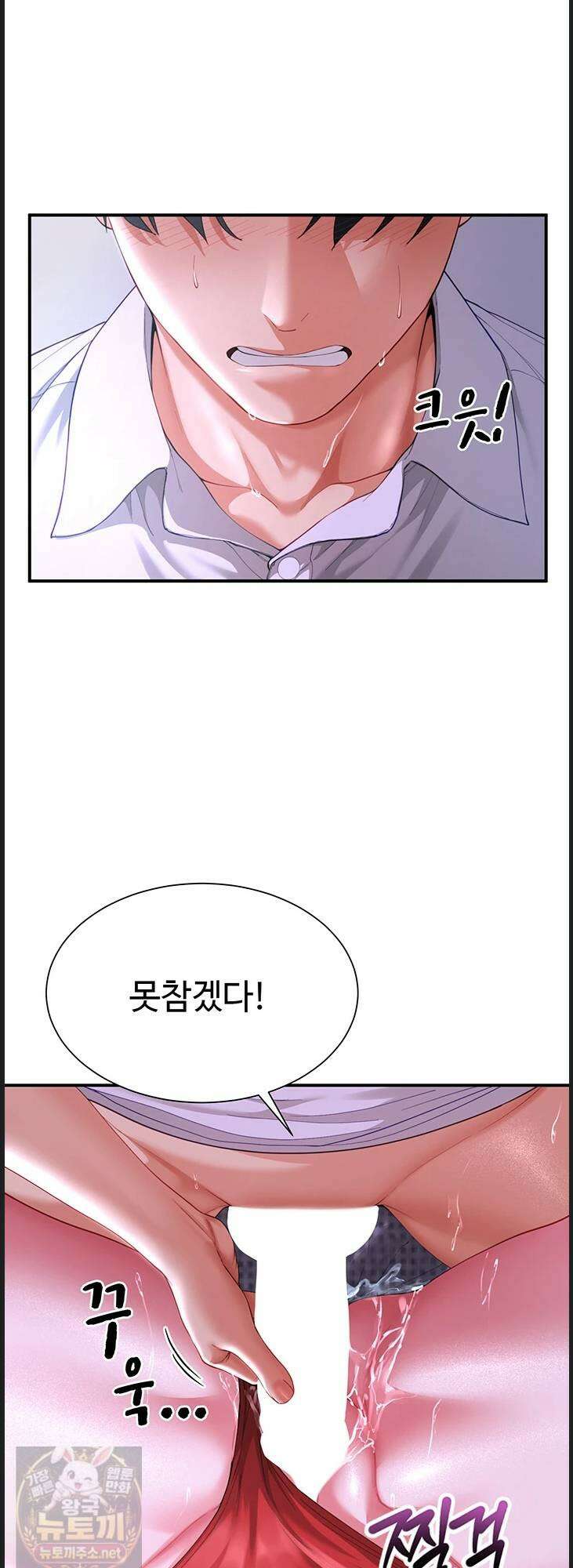 섹파들이 사실 가족이었다 13화 26