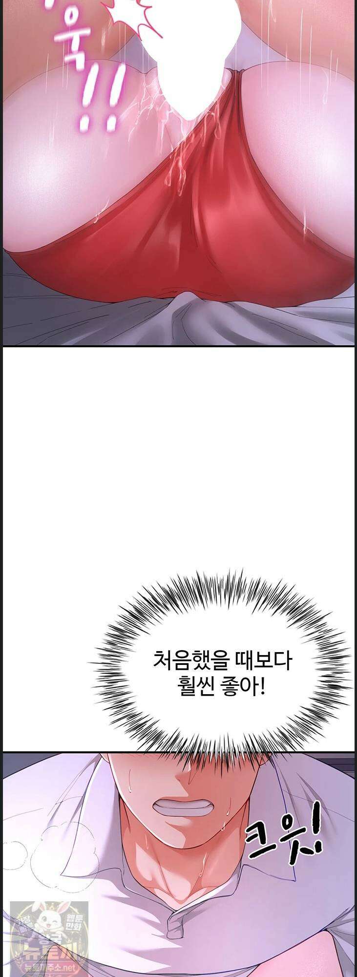 섹파들이 사실 가족이었다 13화 35