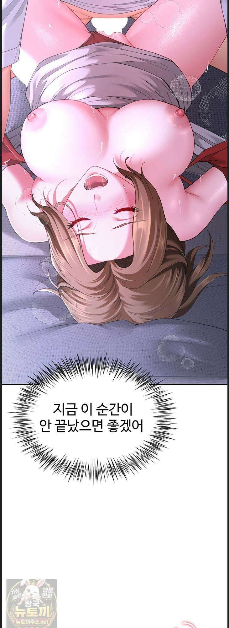 섹파들이 사실 가족이었다 13화 36