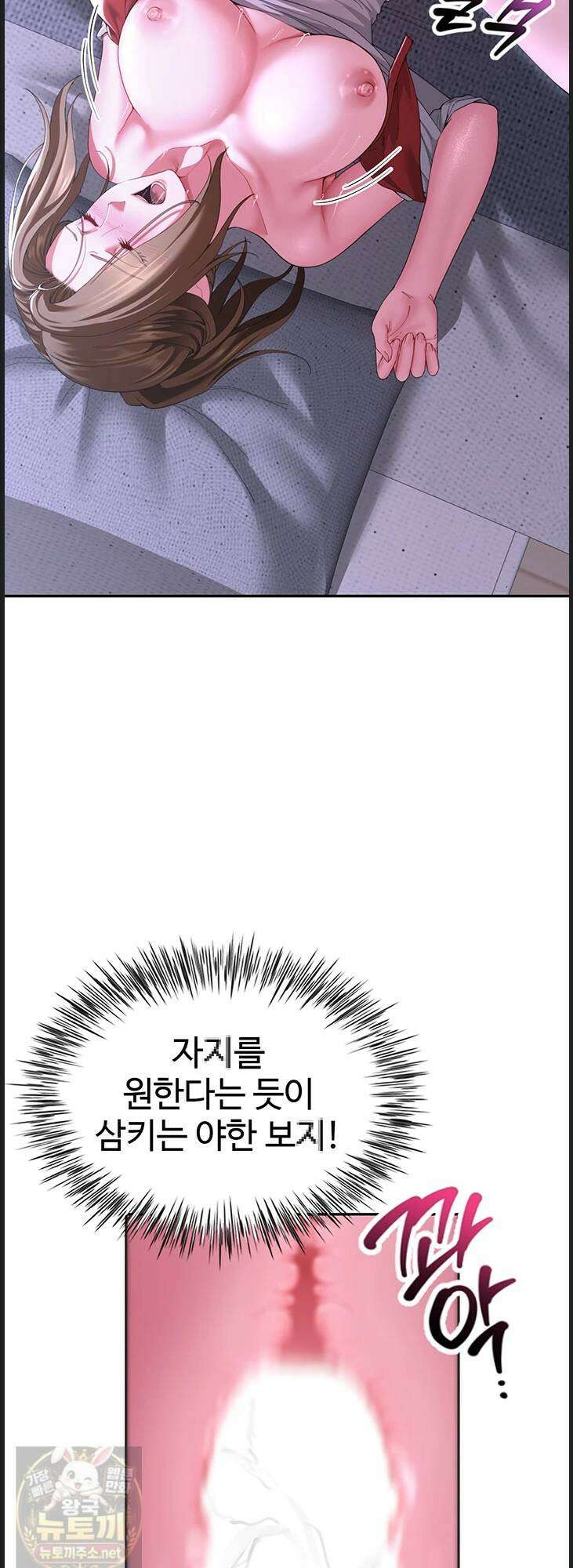 섹파들이 사실 가족이었다 13화 41