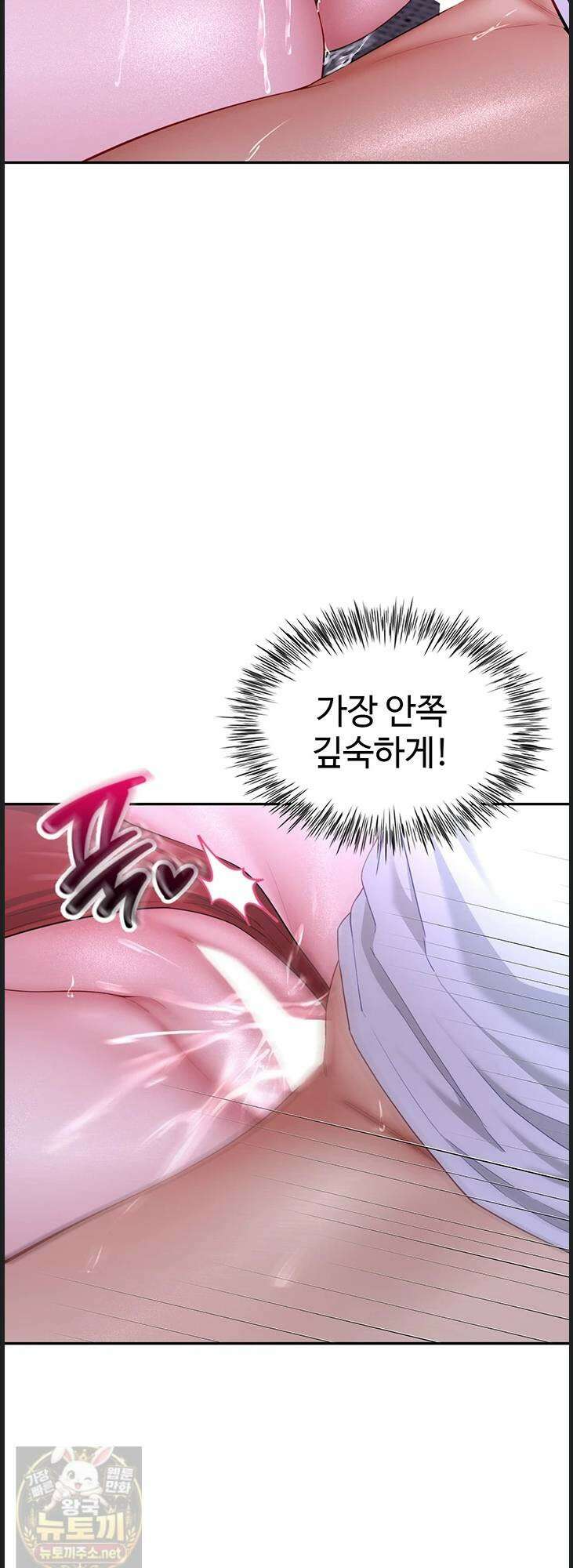 섹파들이 사실 가족이었다 13화 43