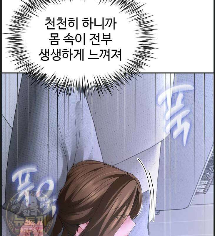 섹파들이 사실 가족이었다 13화 45