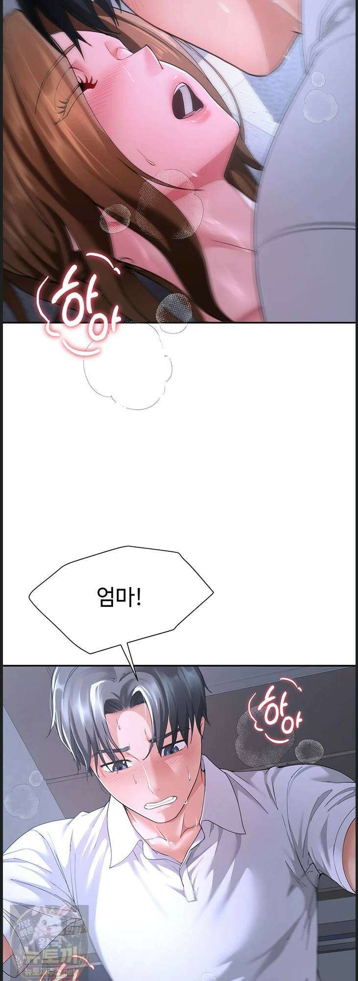 섹파들이 사실 가족이었다 13화 53