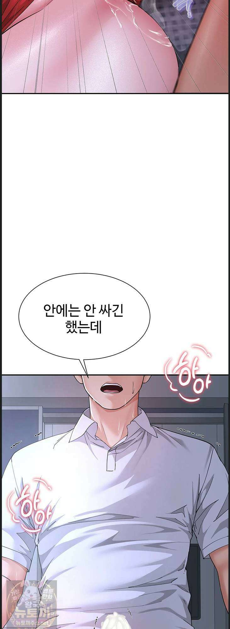 섹파들이 사실 가족이었다 13화 57