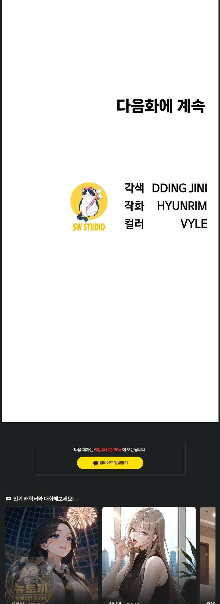 섹파들이 사실 가족이었다 13화 62