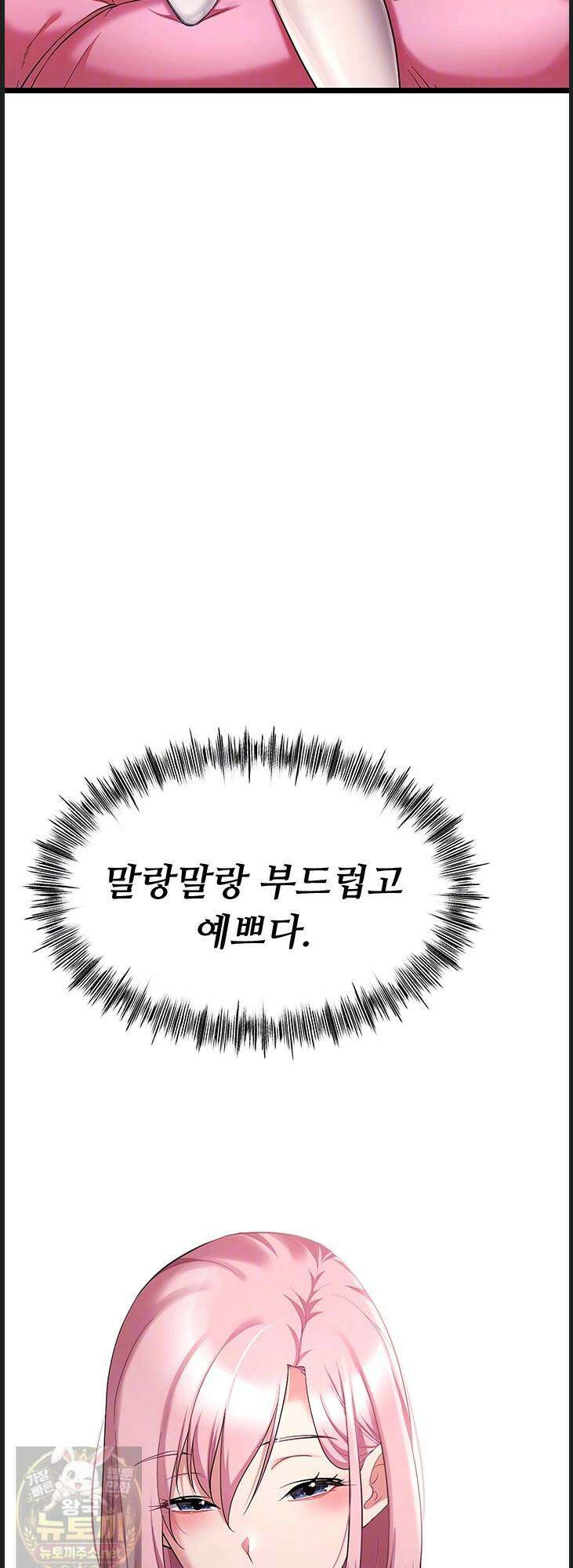 오곡 리부트 16화 5