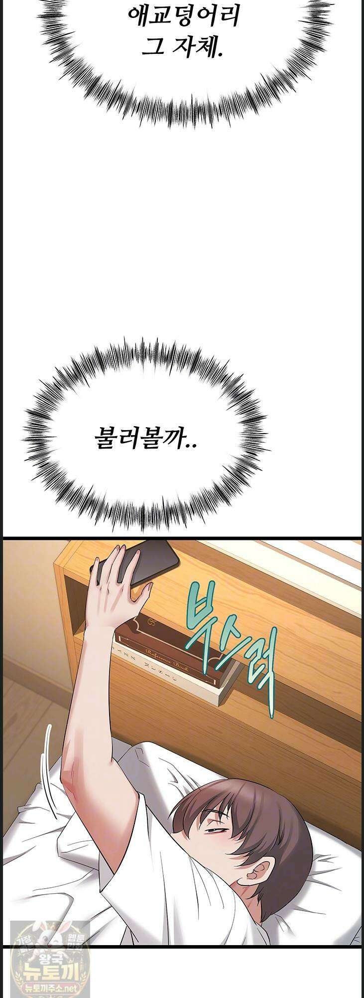 오곡 리부트 16화 7