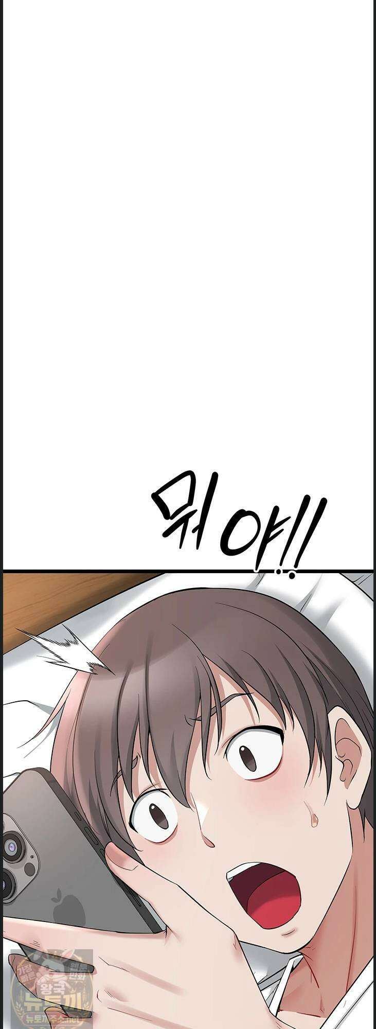 오곡 리부트 16화 8
