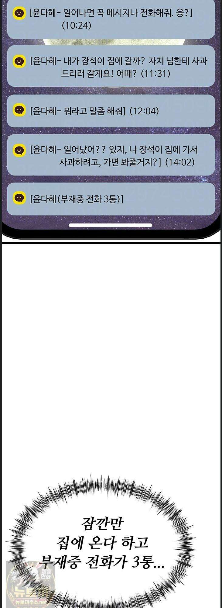 오곡 리부트 16화 10