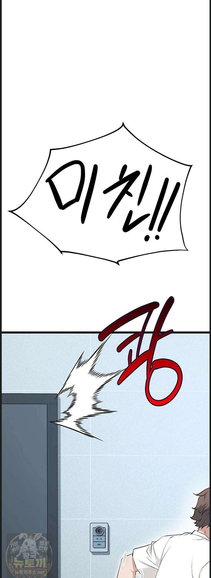 오곡 리부트 16화 12