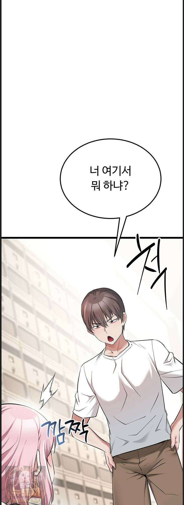 오곡 리부트 16화 19