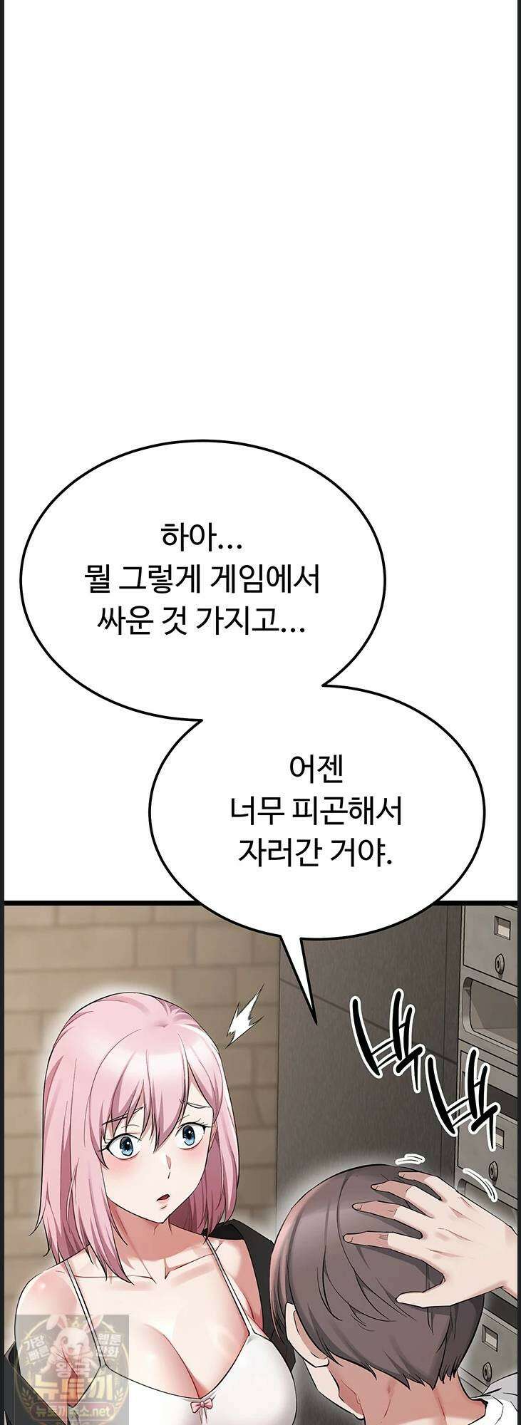 오곡 리부트 16화 23