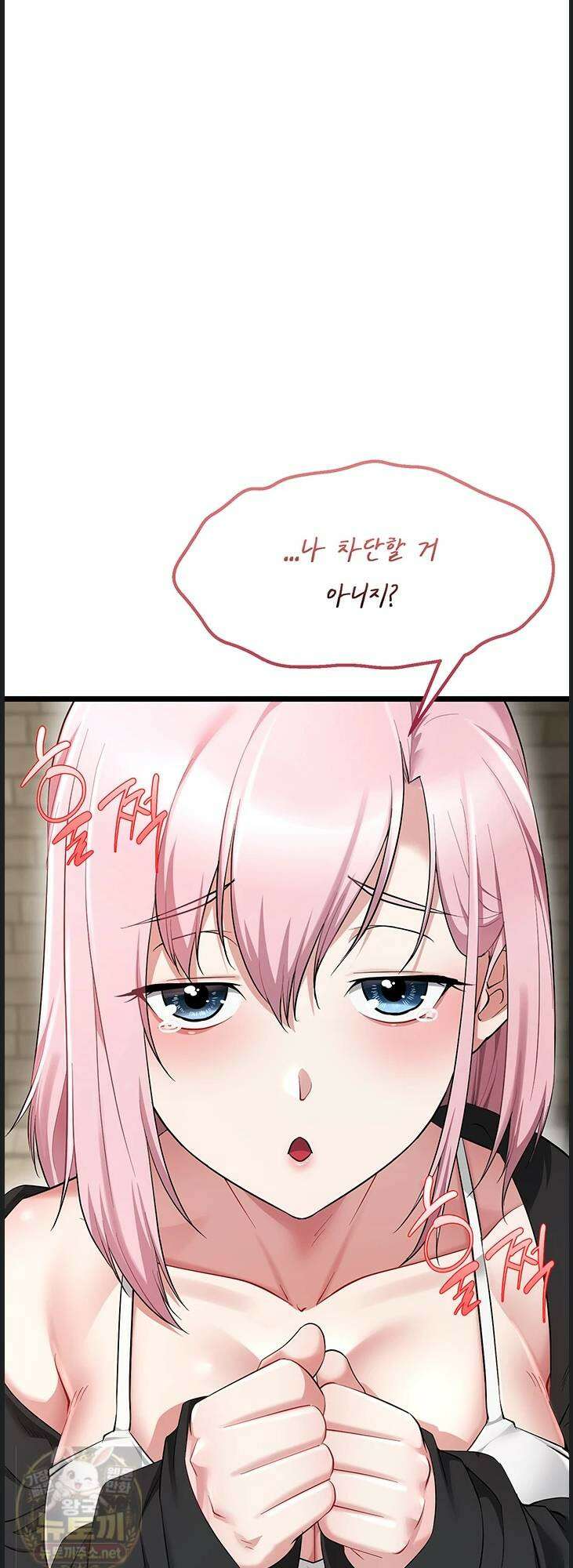 오곡 리부트 16화 25