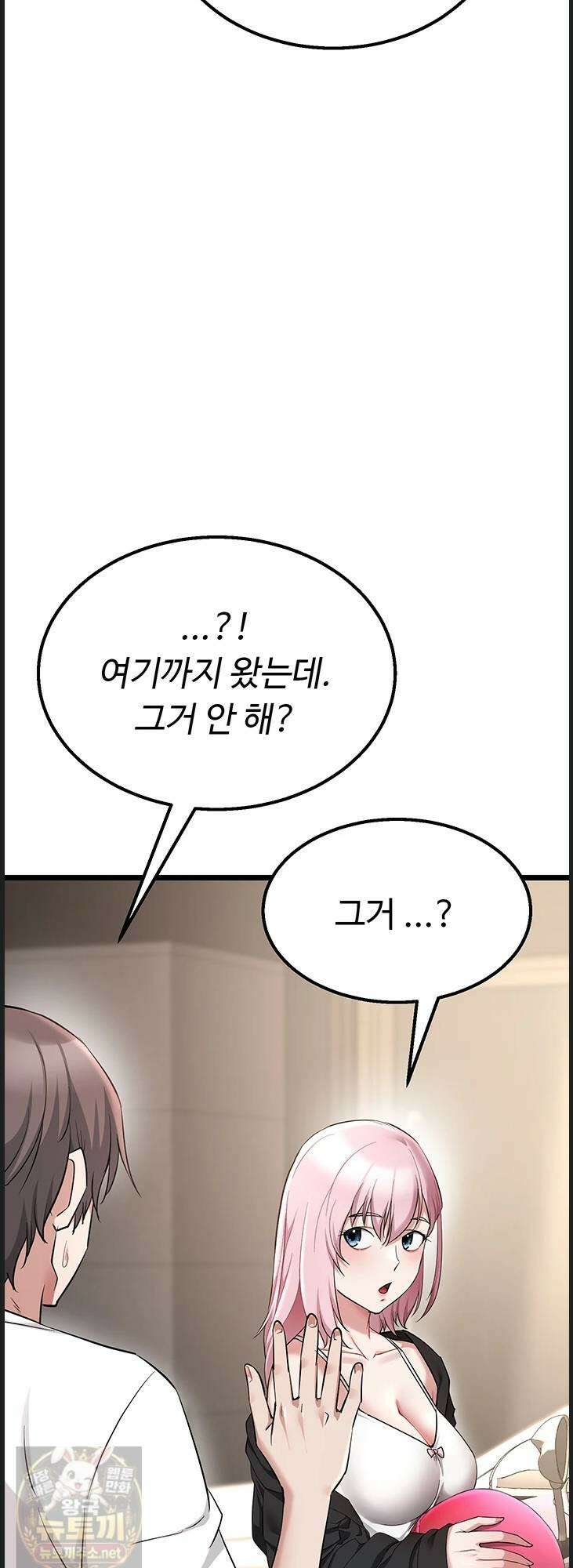 오곡 리부트 16화 28