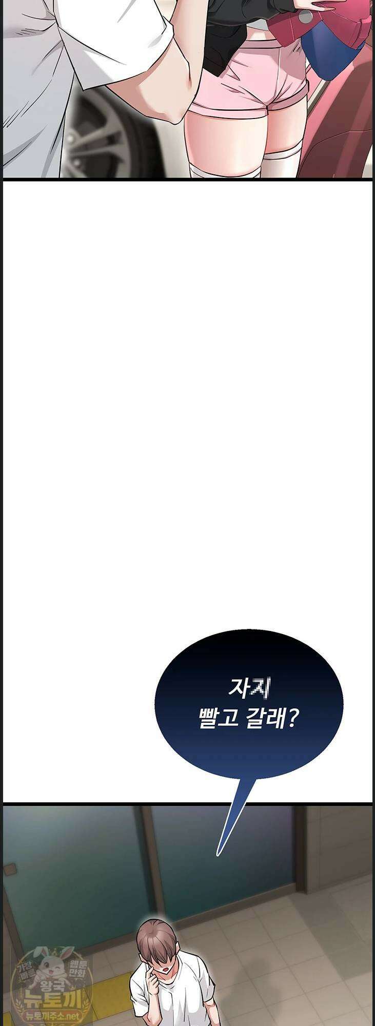 오곡 리부트 16화 29